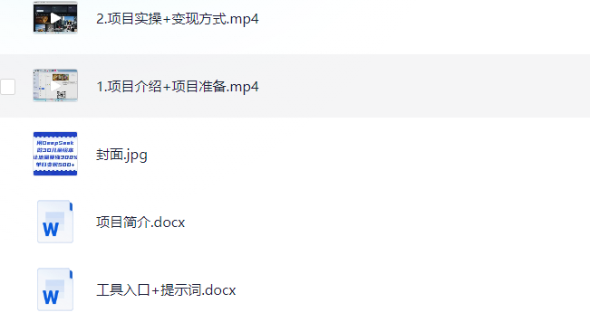 用DeepSeek做3D儿童绘本，流量暴涨  [118.6M]