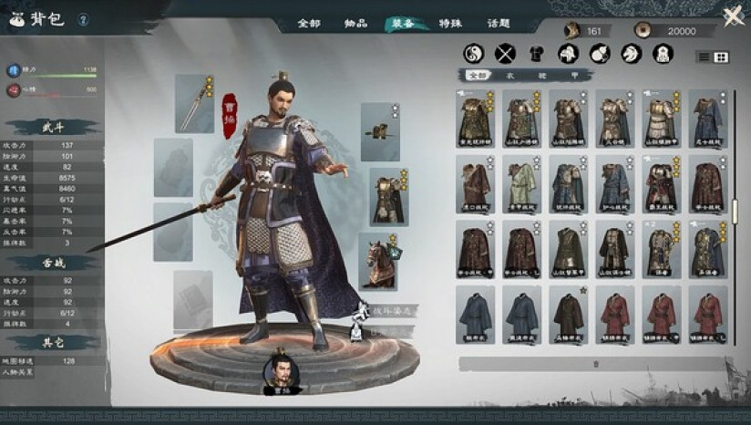 英雄立志传：三国志 v0.58.63 中文版 PC端  [4.4G]