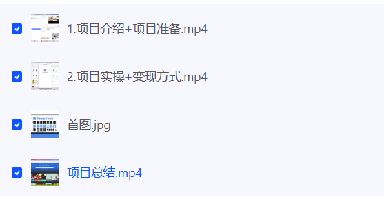用DeepSeek做家庭教育赛道，条条作品上热门  [150M]