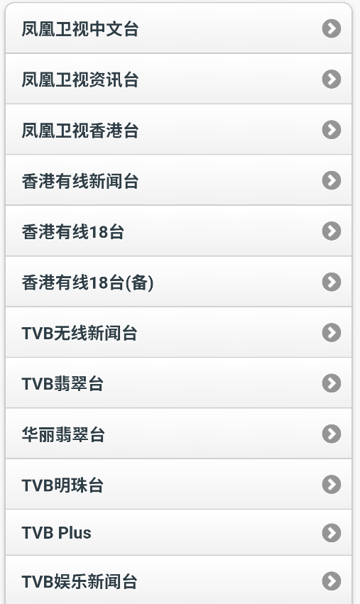 安卓4K电视盒子，IPTV5.16，港澳台直播软件【38.1M】，适配手机、电视、平板