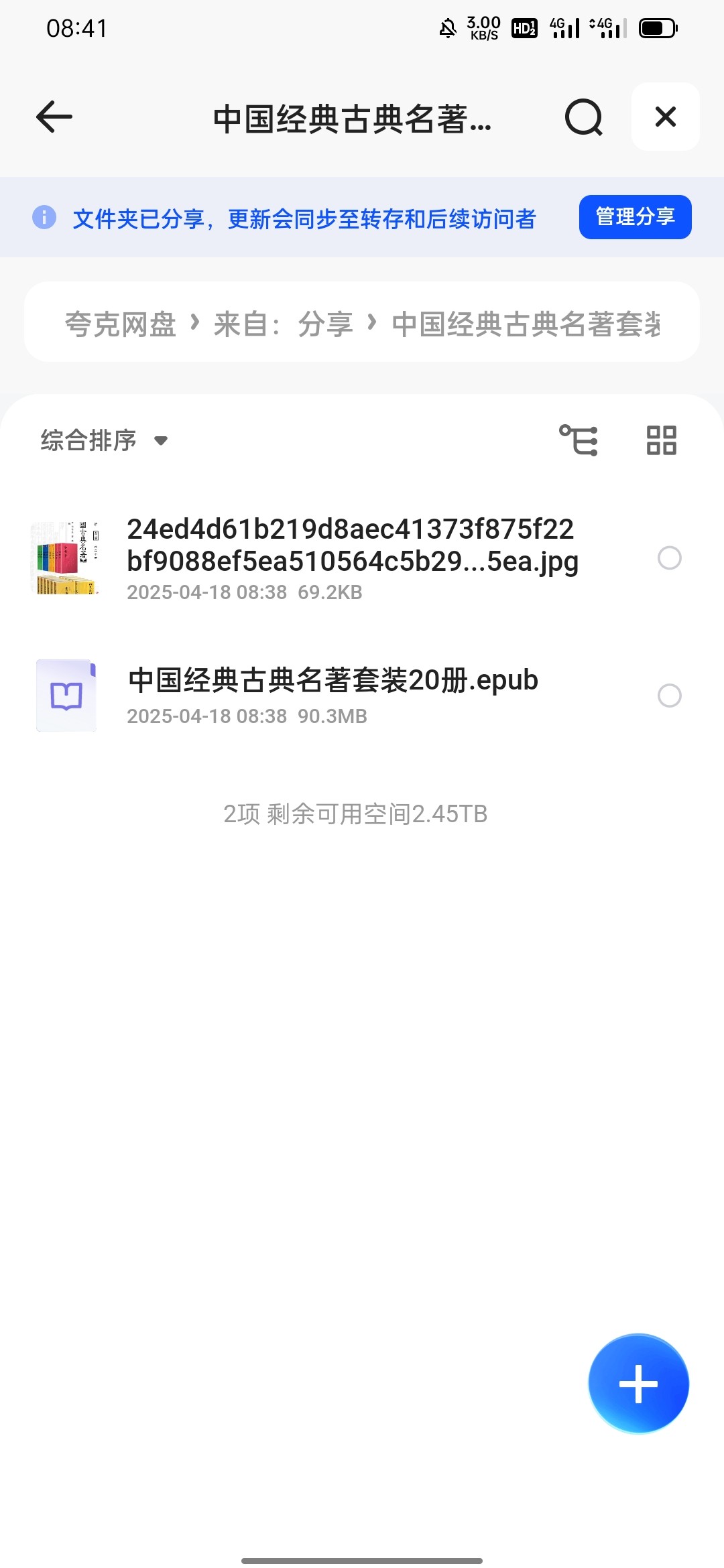 中国经典古典名著套装20册 精注全译 jpg epub 90.4MB