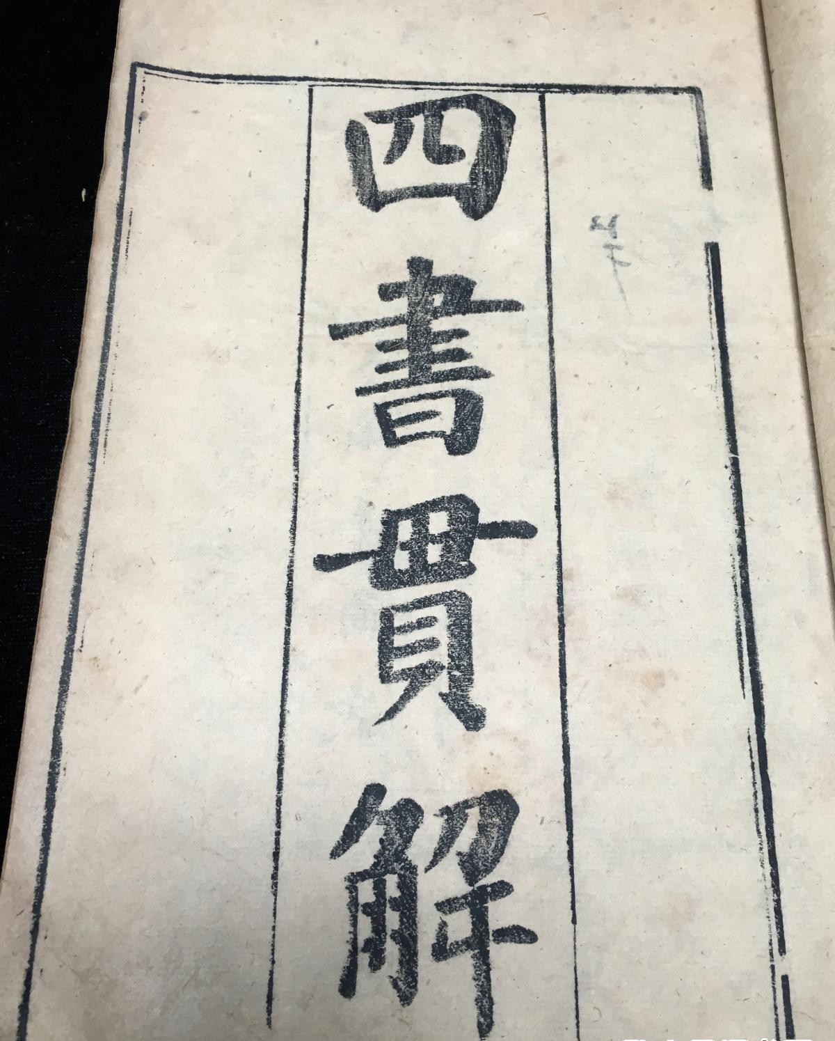 四书精讲（全12册） PDF 13.4MB