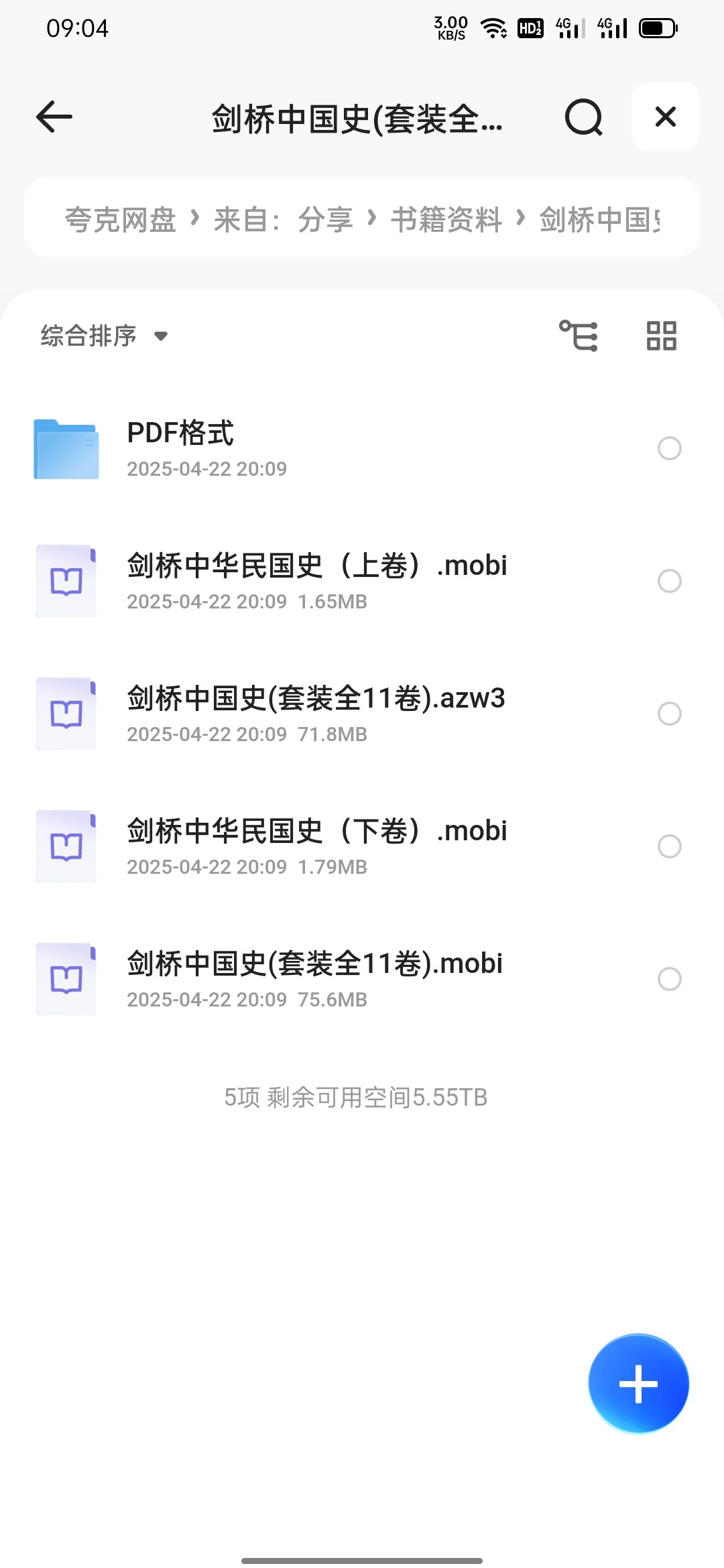 剑桥中国史（套装全11卷）pdf mobi azw3 epud 519MB