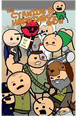 氰化欢乐秀 第一季 The Cyanide and Happiness Show Season 1