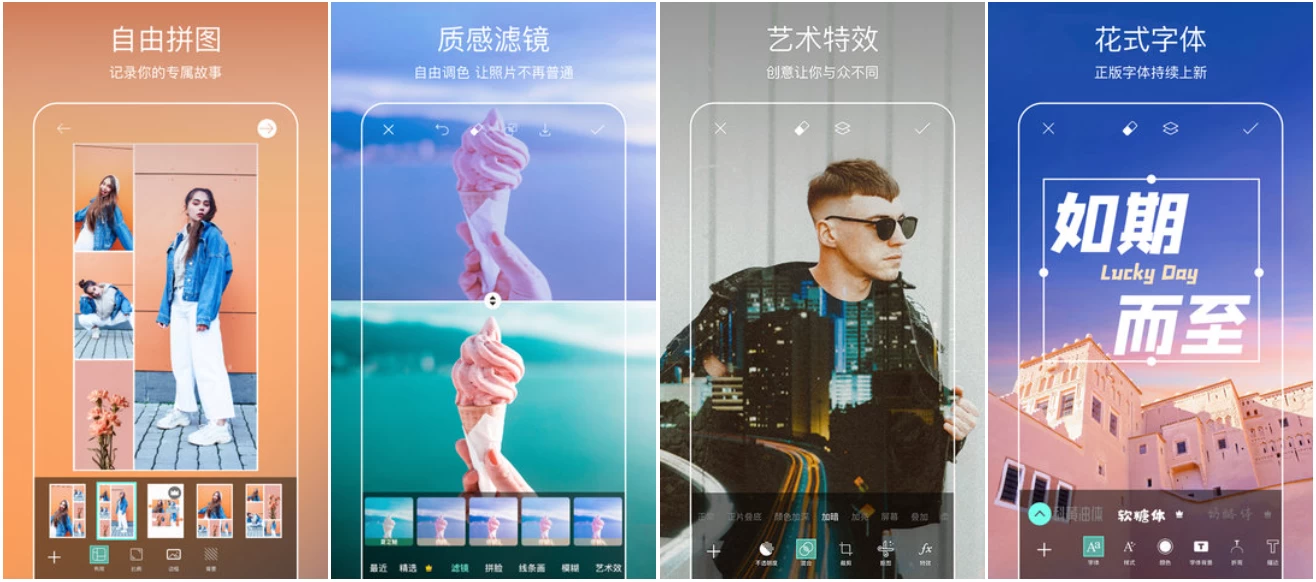 Picsart 美易 v27.3.1，专为爱美图的你打造，解锁高级版