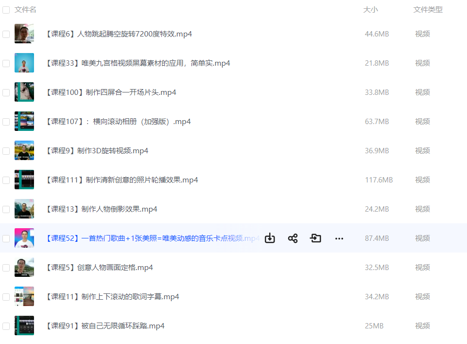 2025剪映实操教程【4G】