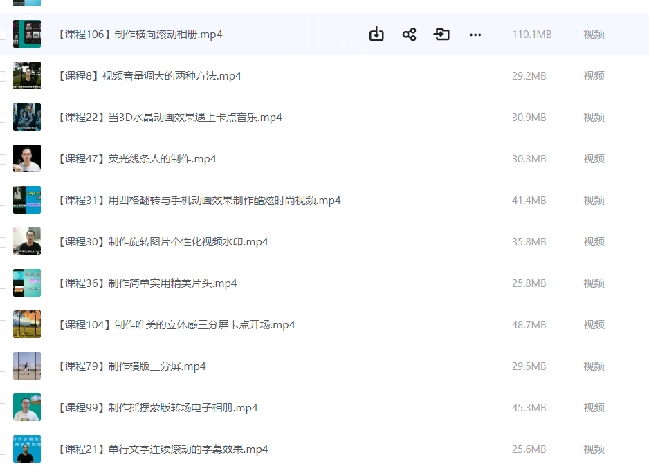 2025剪映实操教程【4G】