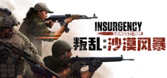 叛乱：沙漠风暴 v1.17.0.343179 PC端【23.2G】
