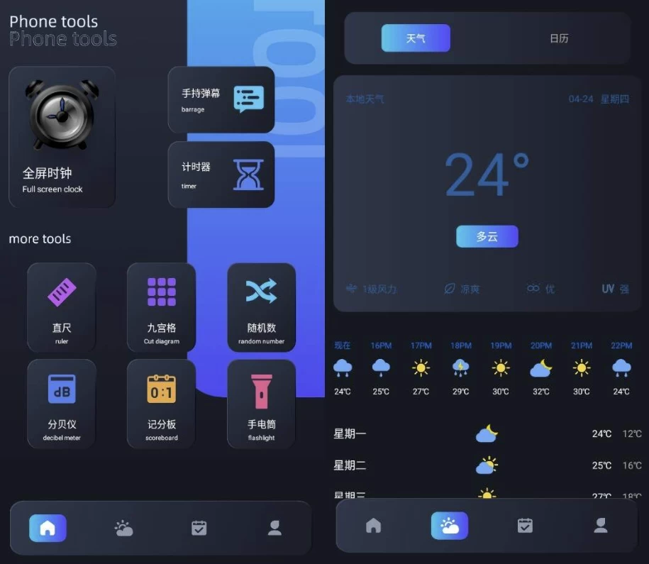 寒光盒子 v1.3 高级版