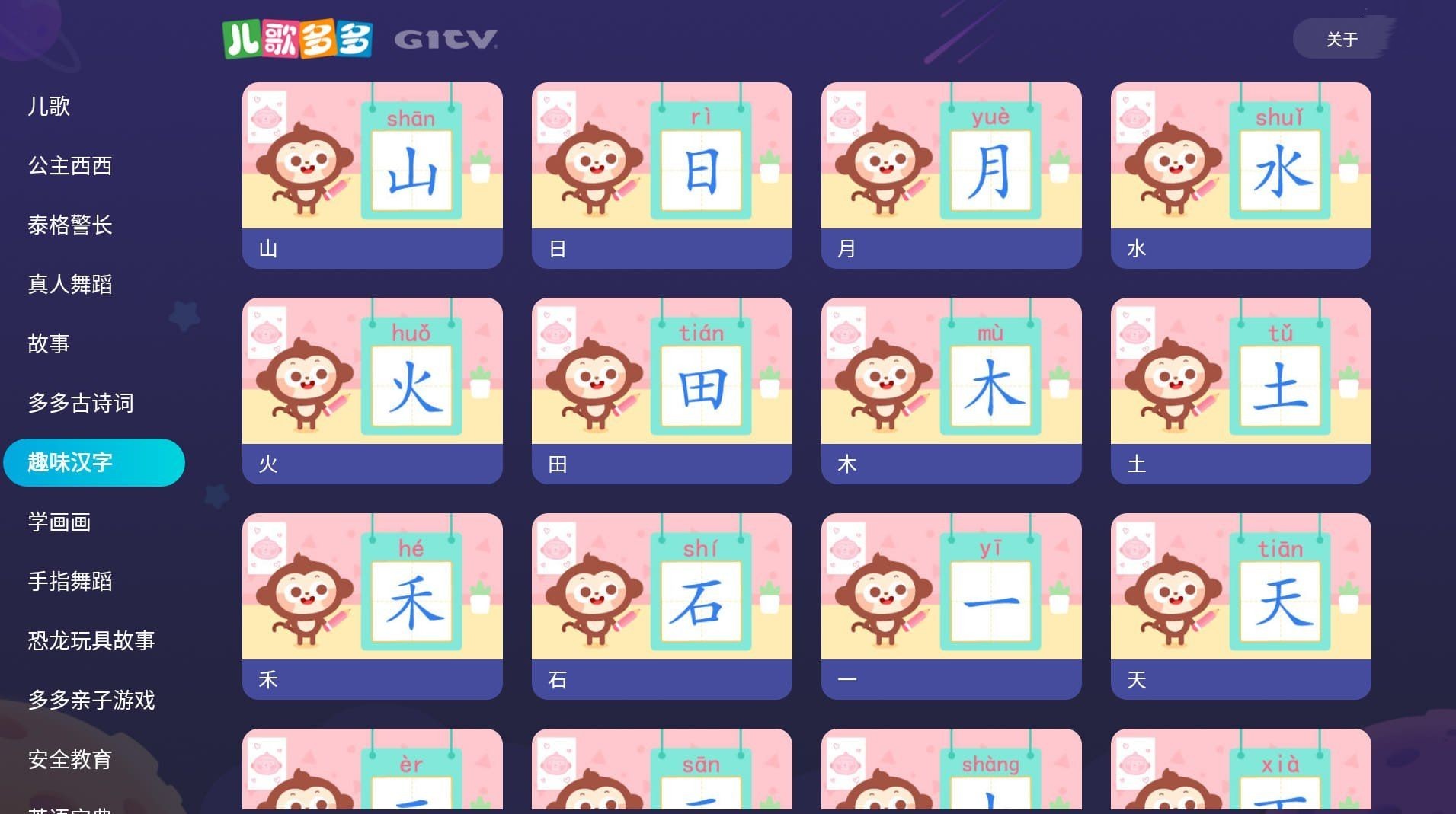   [精品软件分享]EG多多TV  [11.5M]百万儿歌无广告无限制无限使用免费版！家有小宝必备软件！亲测可用！！！！！