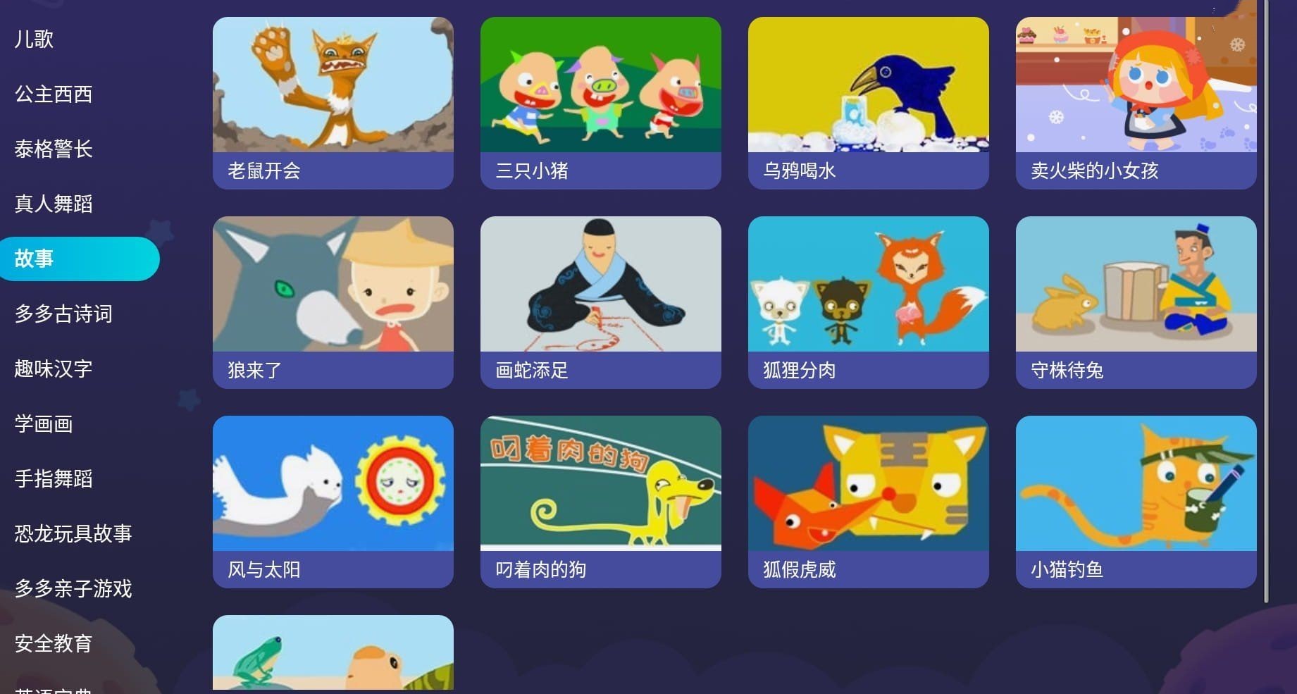   [精品软件分享]EG多多TV  [11.5M]百万儿歌无广告无限制无限使用免费版！家有小宝必备软件！亲测可用！！！！！