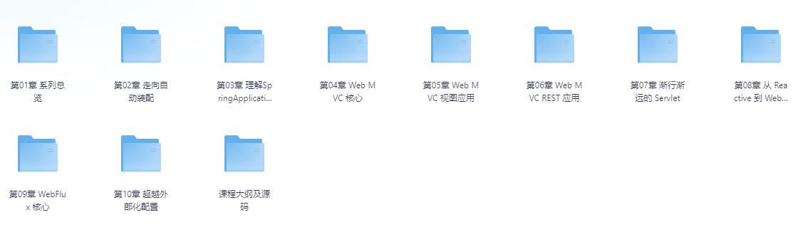 Spring Boot2.0深度实践 核心原理拆解+源码分析 - 带源码课件【15.7GB（共174个项目）】