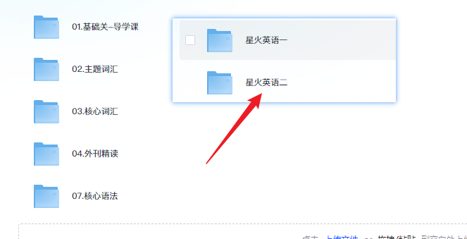 2025考研英语 星火专题【37.8GB(共124个项目)】