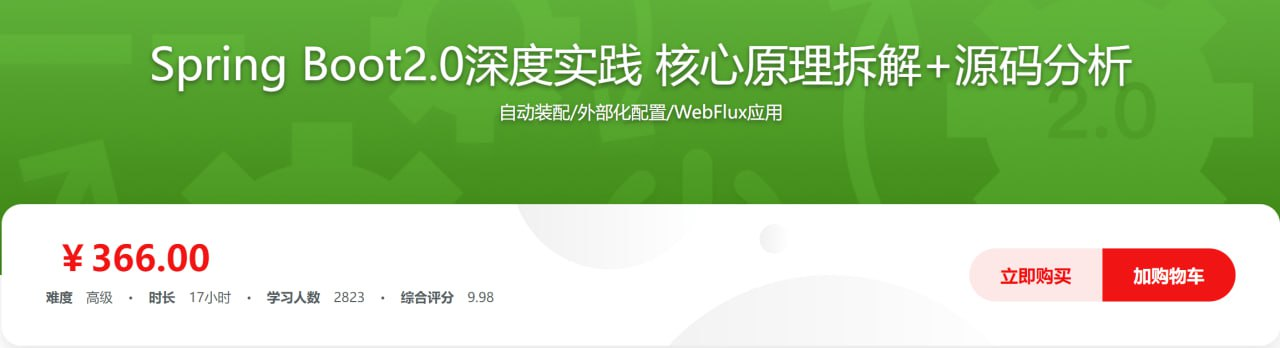 Spring Boot2.0深度实践 核心原理拆解+源码分析 - 带源码课件【15.7GB（共174个项目）】