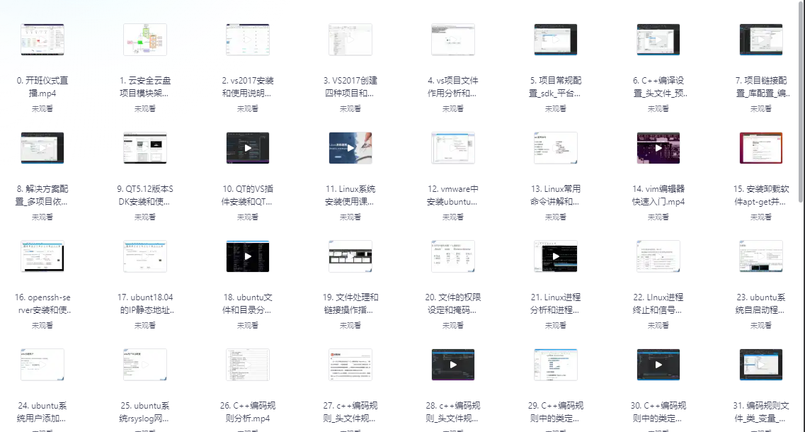 C++微服务架构及安全云盘项目实训 - 带源码课件【 18.3GB(共237个项目)】