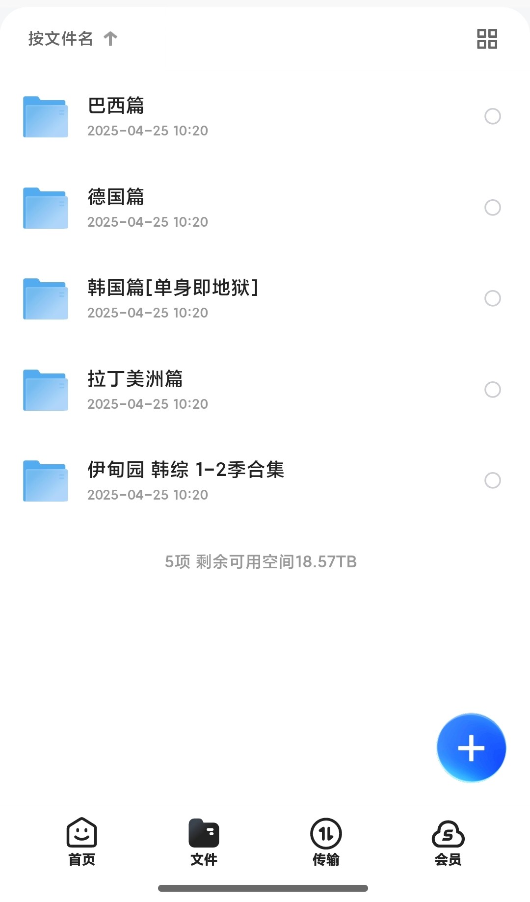 巴西、德国、拉丁美洲版单身及地狱/2020年1080p/中文字幕/80.4G