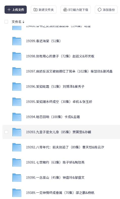 【短剧】2025/04/15短剧49部（大小44.6GB）