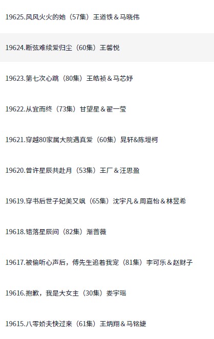 【短剧】2025/04/24短剧44部（大小38.2GB）