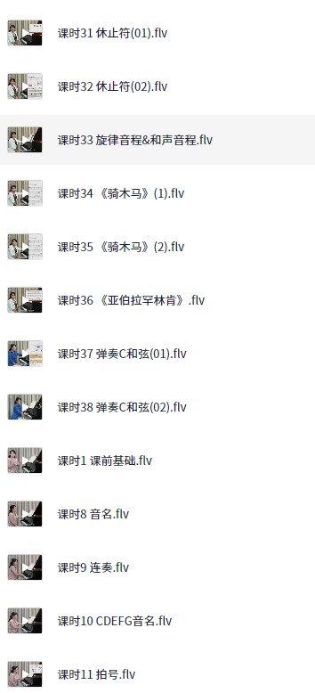 【于斯课堂】巴斯蒂安钢琴教程第一册（讲师：王澎）2.2GB