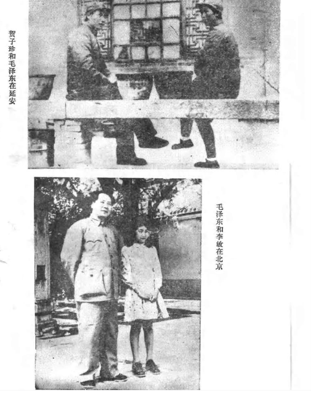 贺子珍的路 (王行娟著) .pdf（10.7M）
