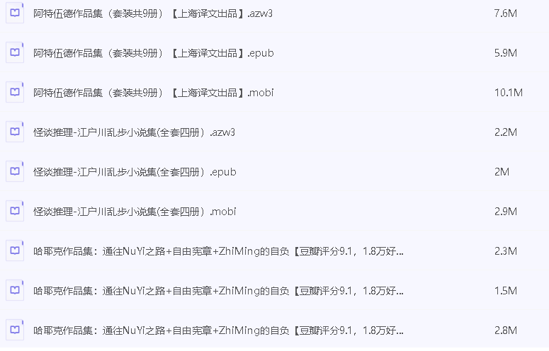 《亚马逊2023年5月镇店之宝》上百本好书  [epub.azw3]（4.8G）