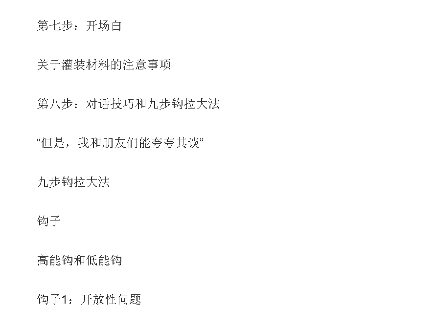 (NEW)十五步让你成为诱惑大师 - Kezia Noble.pdf（377.4KB）