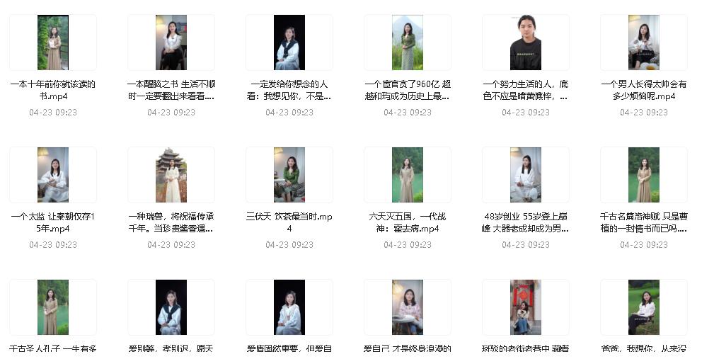 抖音美女讲历史系列（mp4）（5G）