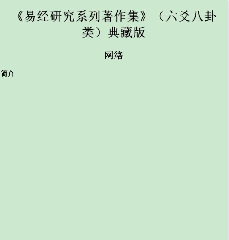 贺氏藏书（PDF）（102.5M）