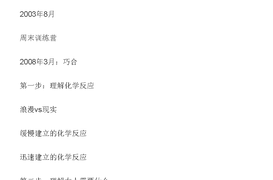 (NEW)十五步让你成为诱惑大师 - Kezia Noble.pdf（377.4KB）