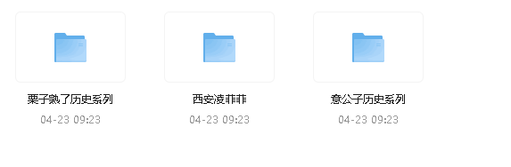 抖音美女讲历史系列（mp4）（5G）