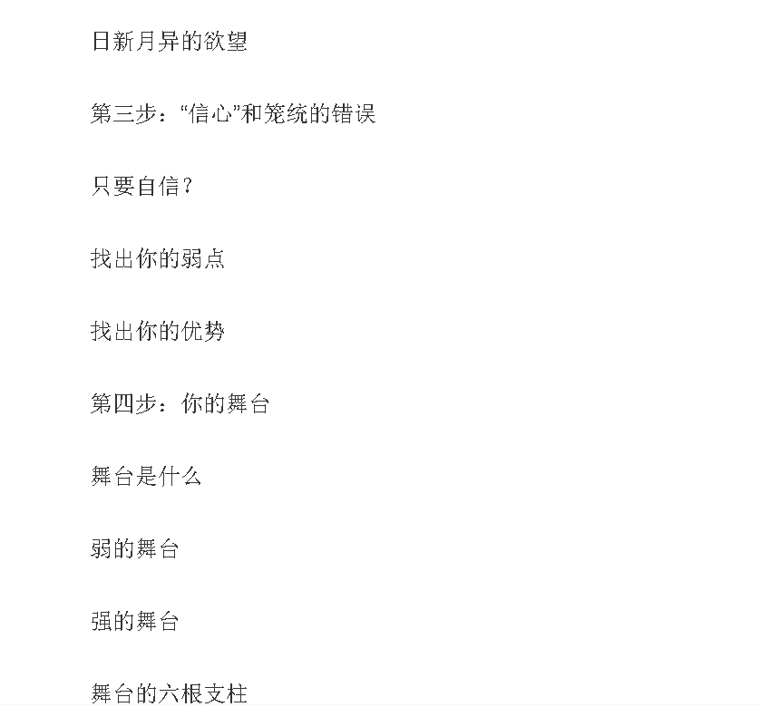 (NEW)十五步让你成为诱惑大师 - Kezia Noble.pdf（377.4KB）