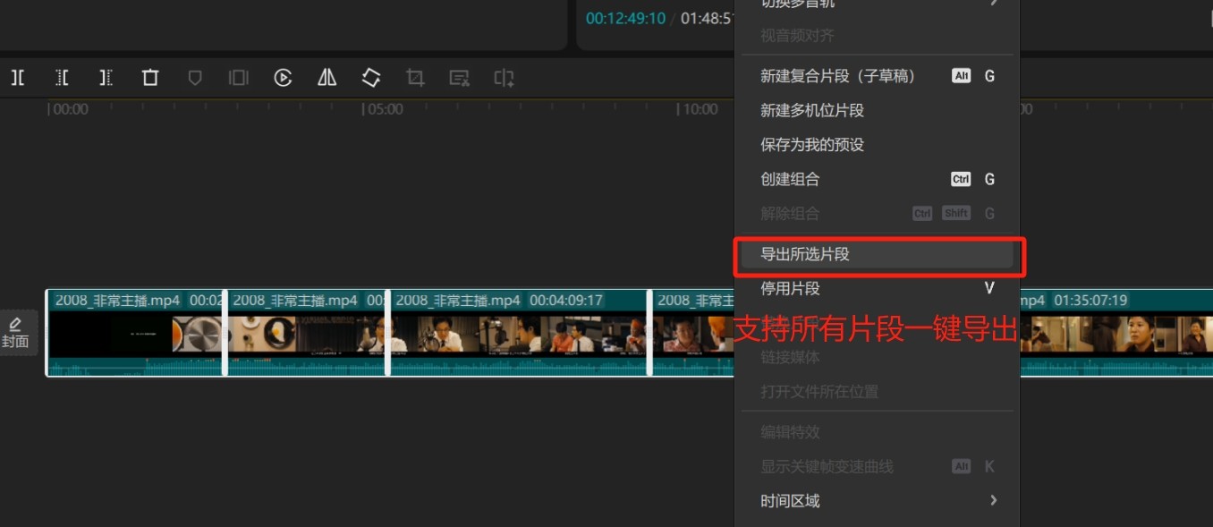 【PC】CapCut 剪映国际PC版-v5.7.1.2152，VIP破解版，免费生成字幕，可用钢笔工具和批量导出【651.2MB】