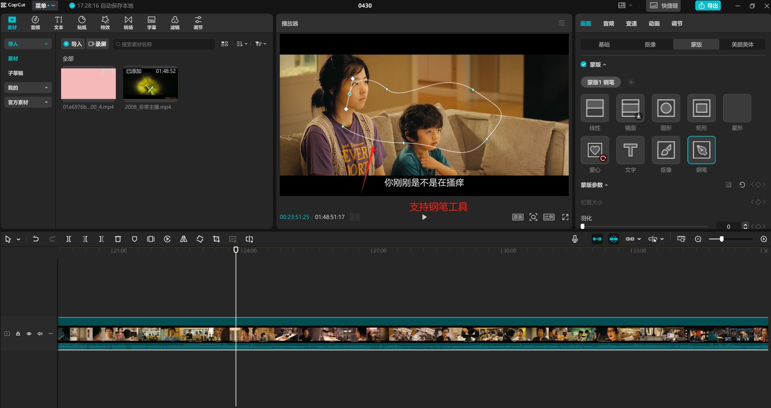 【PC】CapCut 剪映国际PC版-v5.7.1.2152，VIP破解版，免费生成字幕，可用钢笔工具和批量导出【651.2MB】