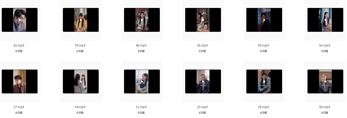 【短剧推荐】「私藏」（全70集）633M