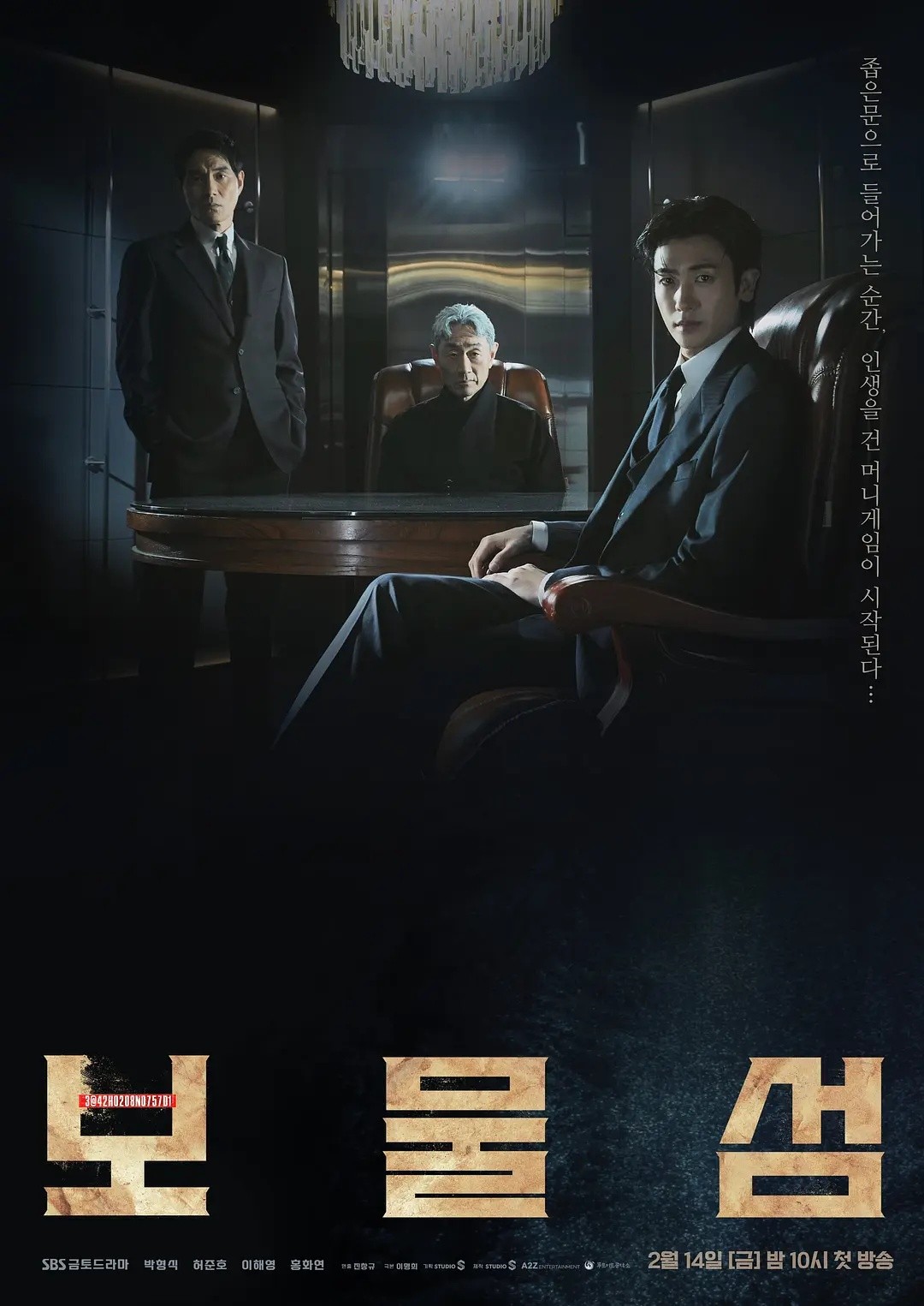 宝物岛(2025)【16集全】【源码1080P】【内封简繁字幕】【剧情/悬疑】