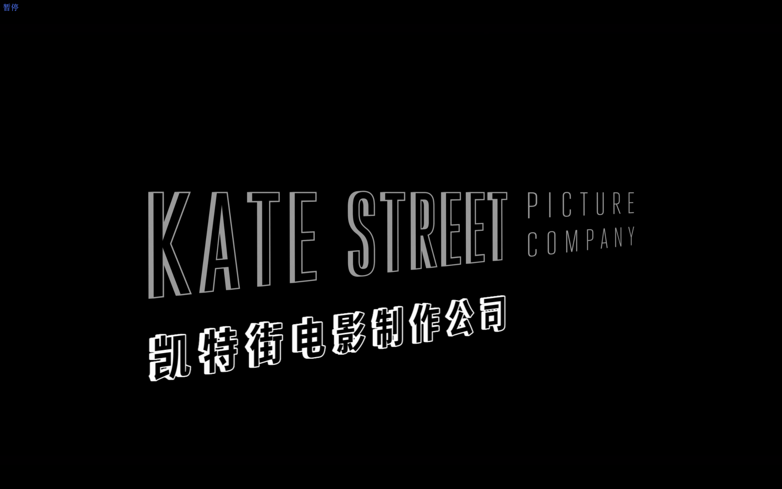 编号17 (2025)【4K.DV.HDR】【杜比视界】【内封简繁英双语特效字幕】【科幻/冒险】【22.9GB】