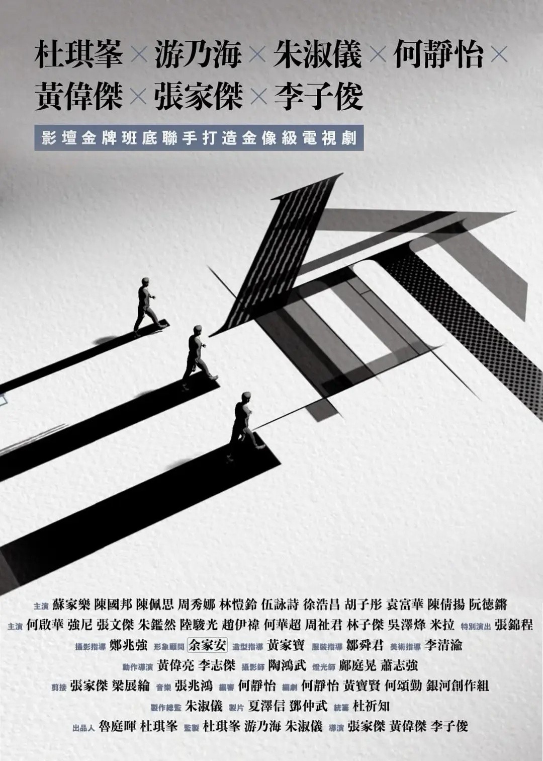 三命(2025)【更01/12集】【1080P.高码率】【内封繁中字幕】【悬疑/惊悚】【杜琪峰监制】【3.9GB/集】