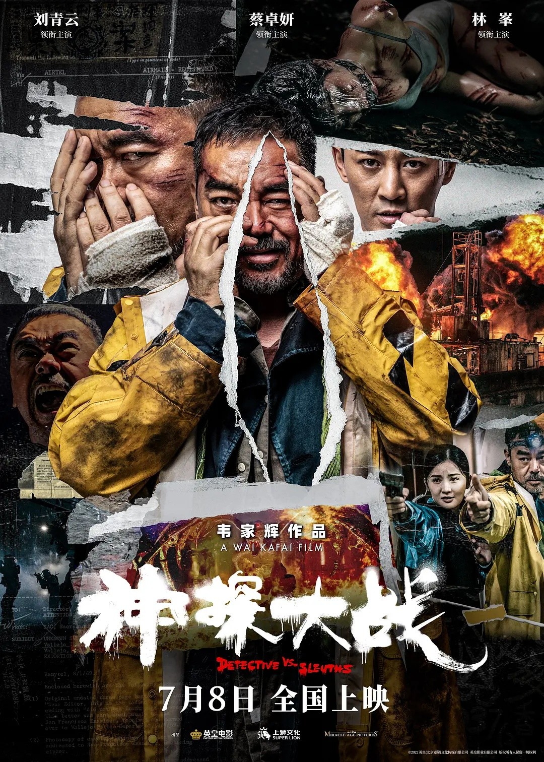 神探大战(2022)【蓝光原盘 REMUX /4KHDR】【国粤双语】【内封简繁】【悬疑/犯罪】【17.2GB+8.1GB】