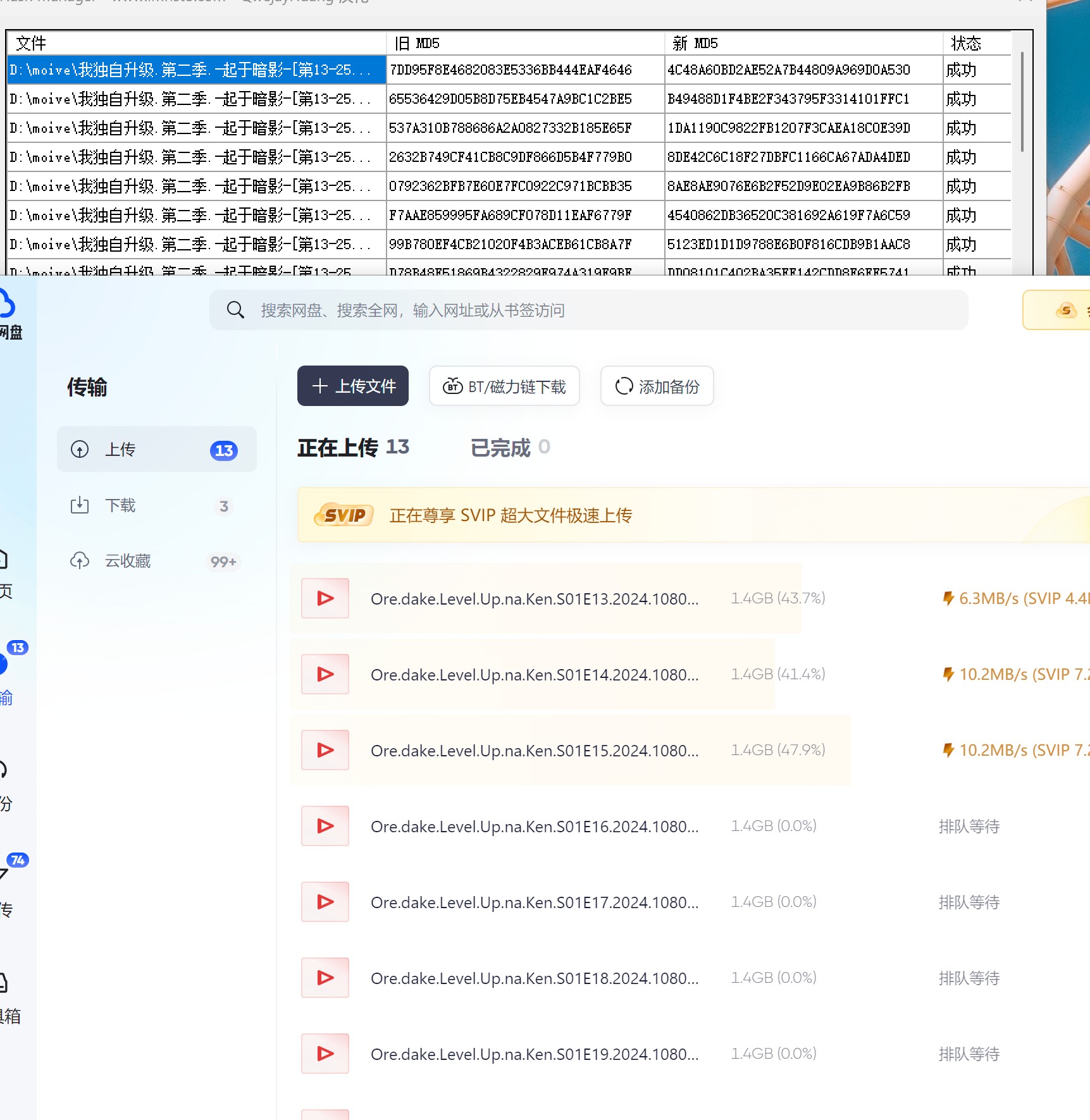 我独自升级 第二季(2025)【13集全】【CR.1080P】【内封简繁特效多字幕】【动画/动作】【24.9GB】【自上传！】