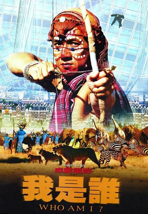我是谁(1998)【BluRay.1080P】【国粤双语/5.1环绕声】【内封简繁字幕】【动作/喜剧】【成龙】【14GB】