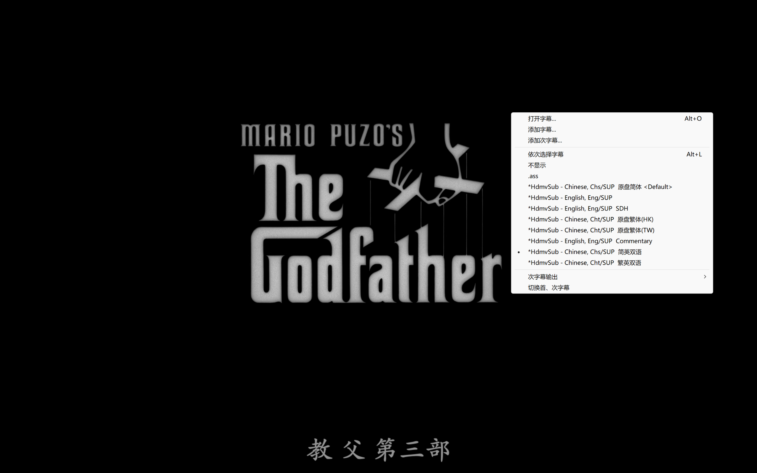教父(三部合集)【4K.HDR】【国英双语多音轨】【内封中英特效字幕】【剧情/犯罪/人性】【93.5GB】