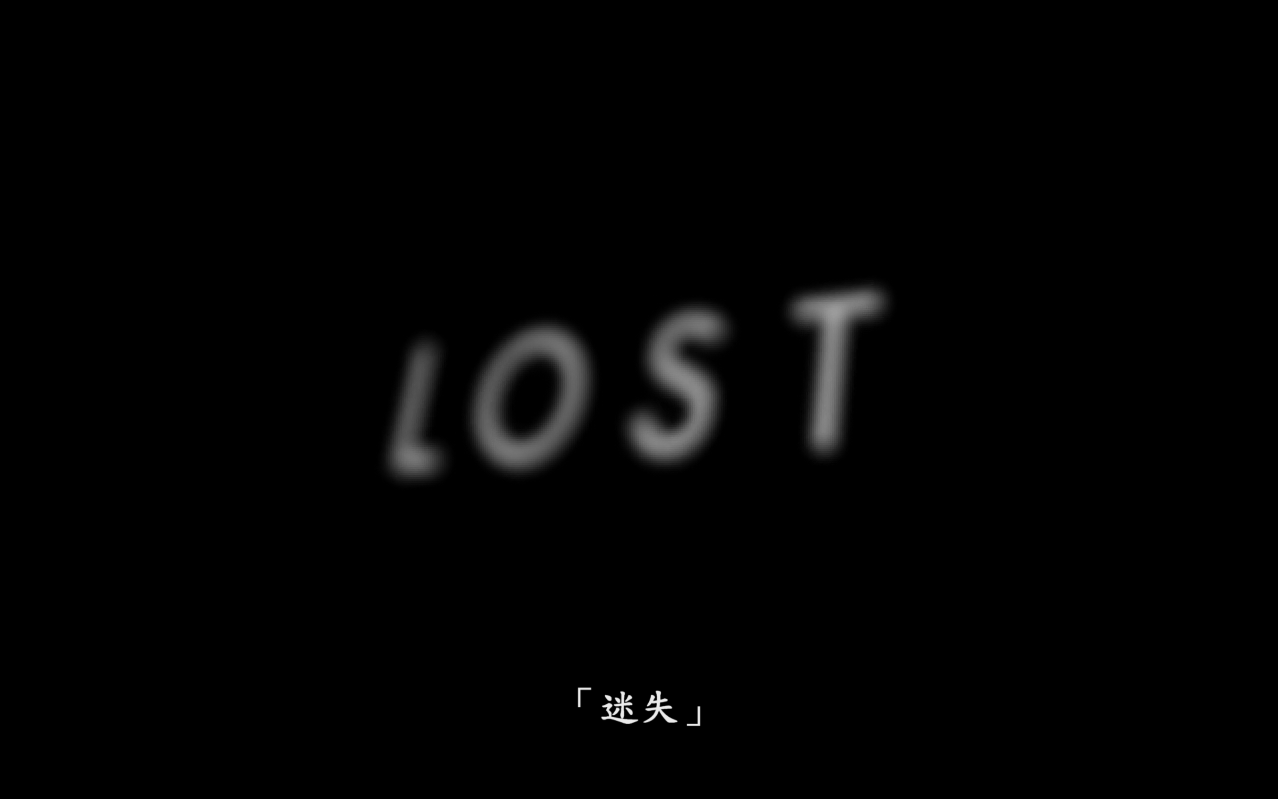迷失(六季合集)【BluRay.1080P】【高码率】【英语+导评】【内封简繁英SUP字幕】【科幻/冒险/惊悚】【497GB】