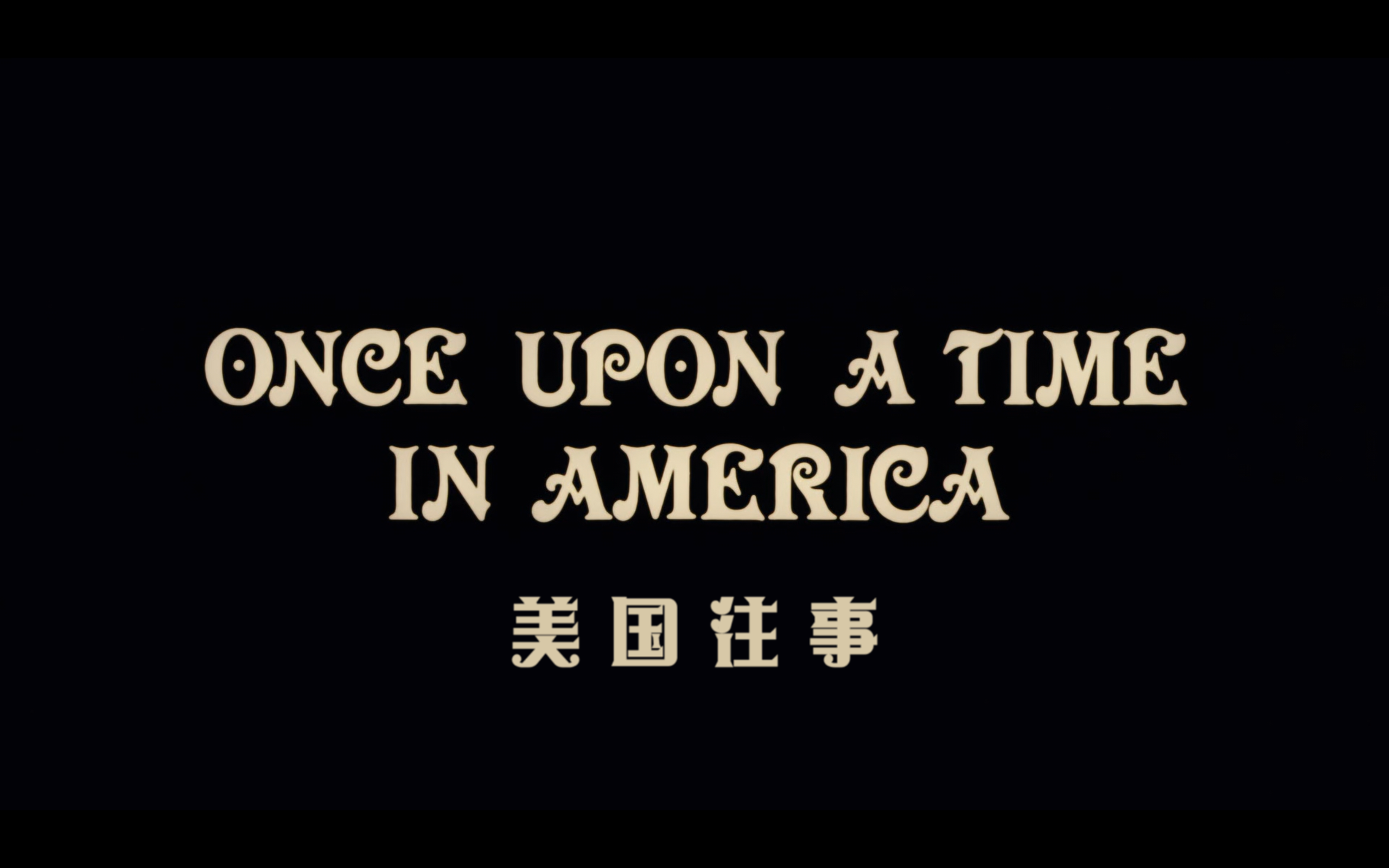 美国往事(1984)【BluRay.1080P】【国英多音轨】【中英特效多字幕】【剧情/犯罪】【17GB】