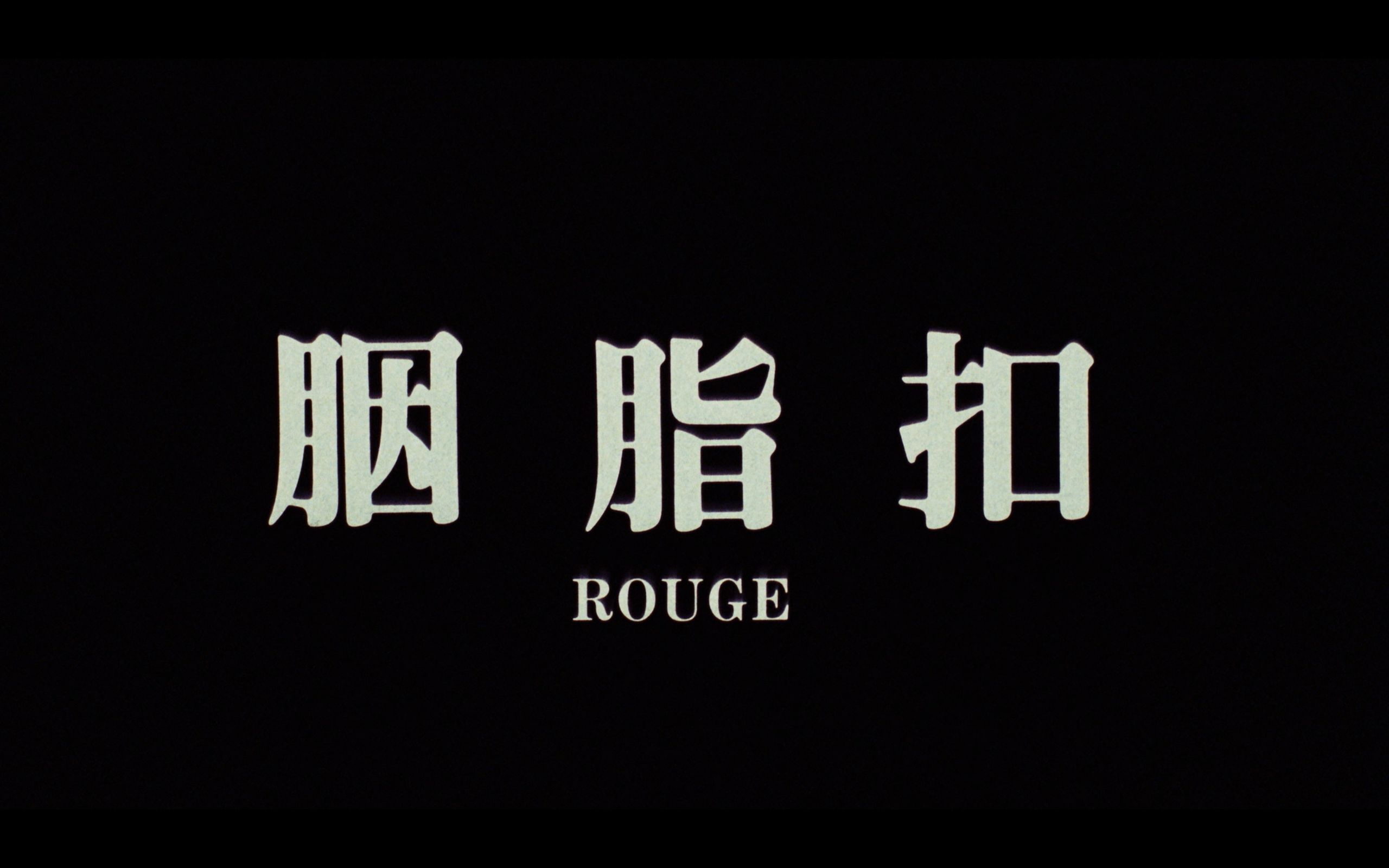 胭脂扣(1987)【蓝光原盘 REMUX】【国粤三音轨】【内封简繁英SUP字幕】【剧情/爱情】【梅艳芳/张国荣】【28.9GB】