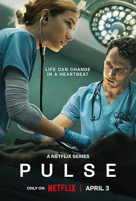 心跳一线间 Pulse