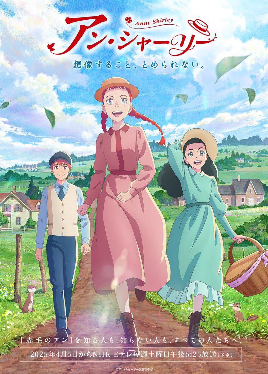 【日漫】安妮·雪莉 更新03集 单集0.4G 日语繁中 Ani 2025 1080P