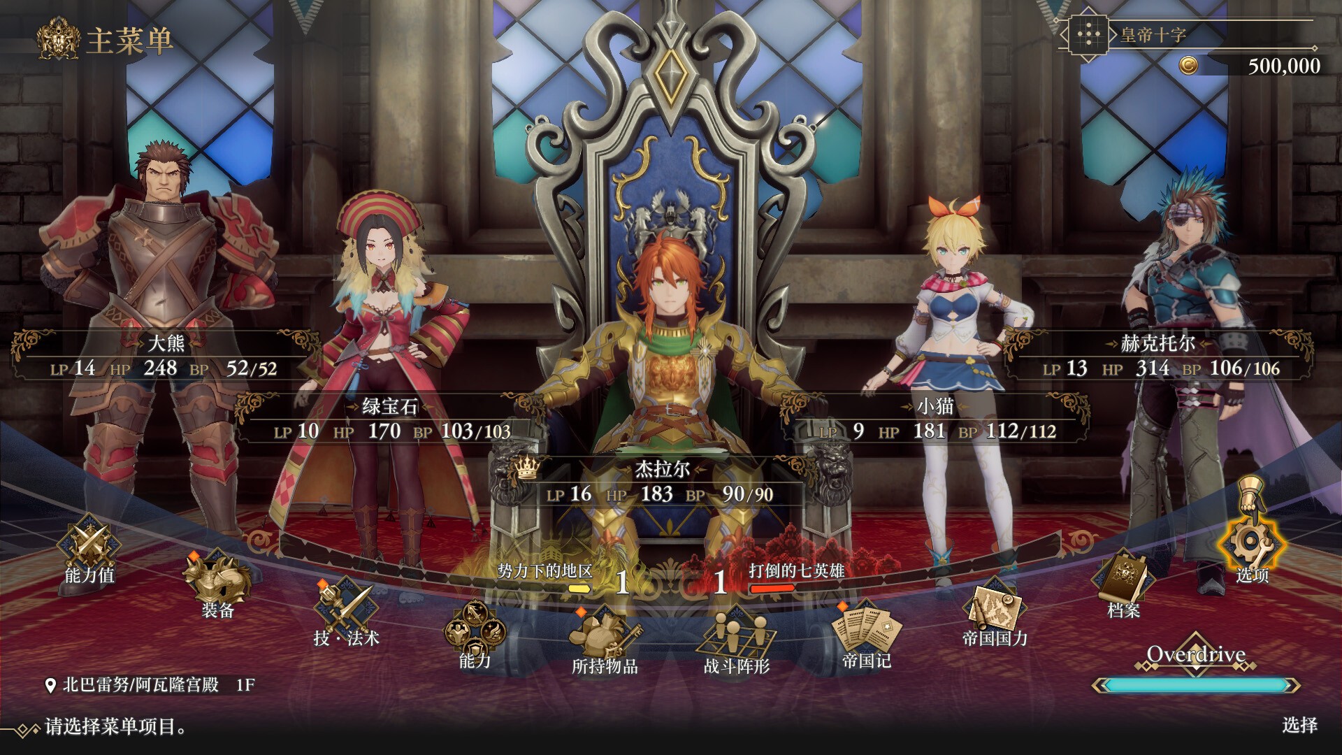 【PC游戏】浪漫沙加2 七英雄的复仇【豪华中文 预购特典+全DLC】【中文】【12.9G】【FitGirl Repack】