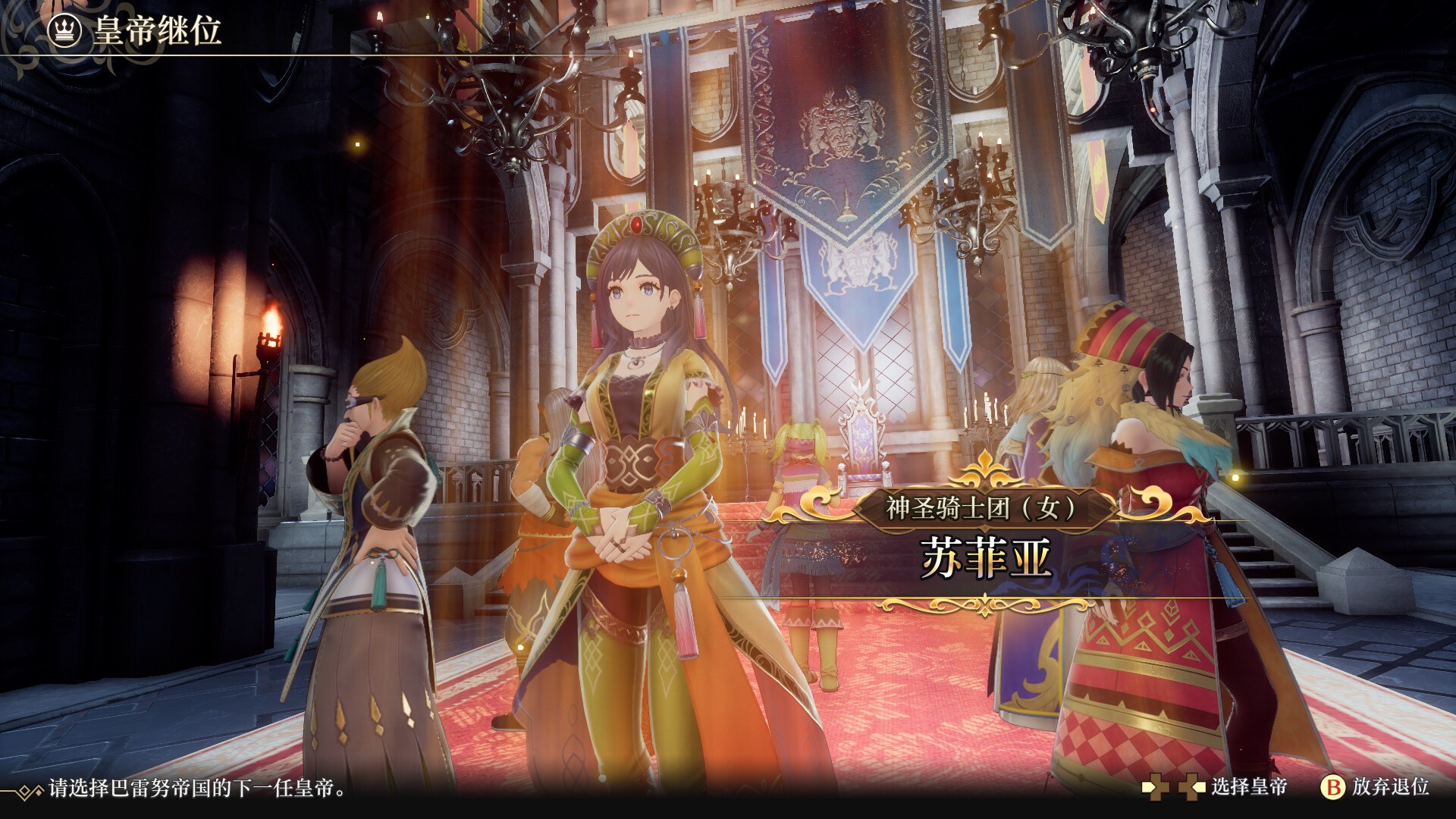 【PC游戏】浪漫沙加2 七英雄的复仇【豪华中文 预购特典+全DLC】【中文】【12.9G】【FitGirl Repack】