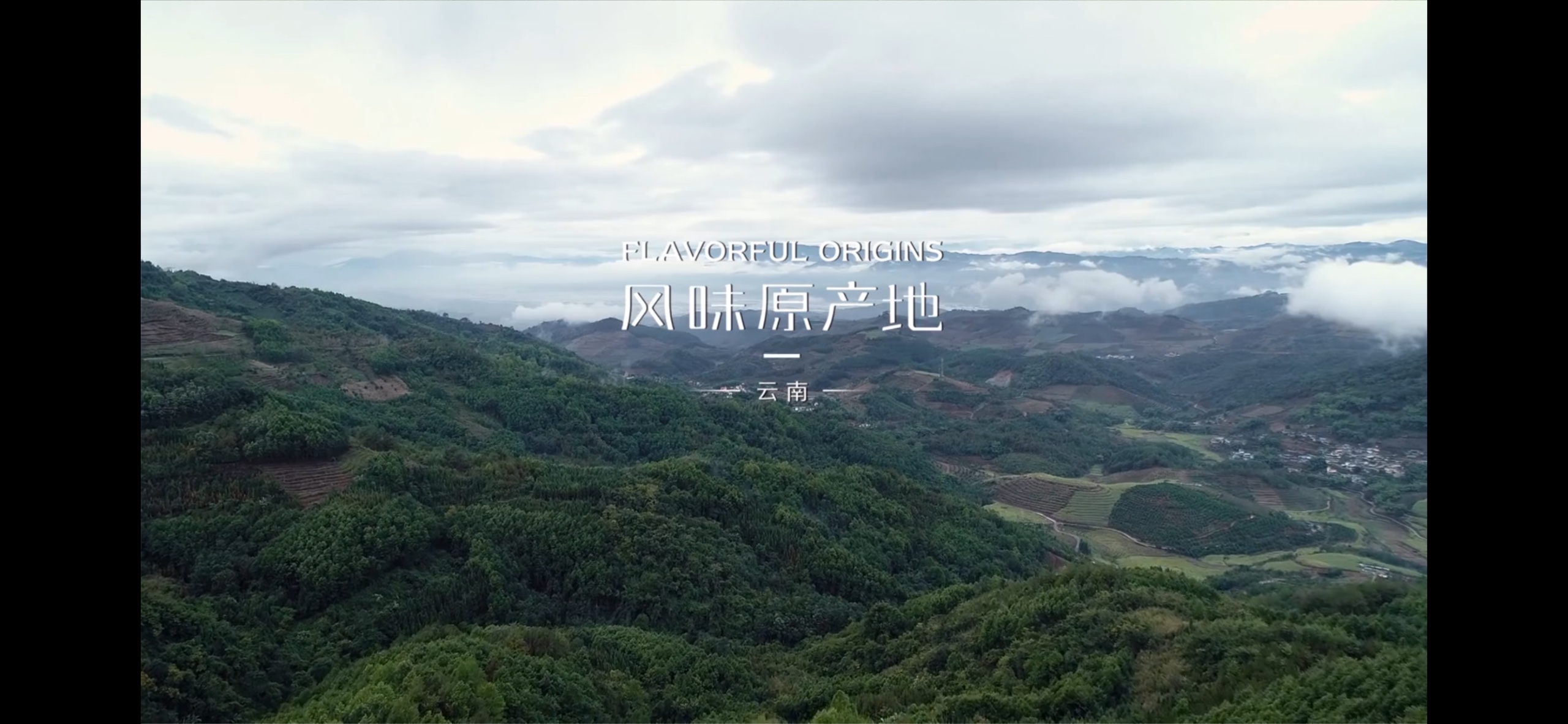 风味原产地·云南.(2019).4K【3.82G】