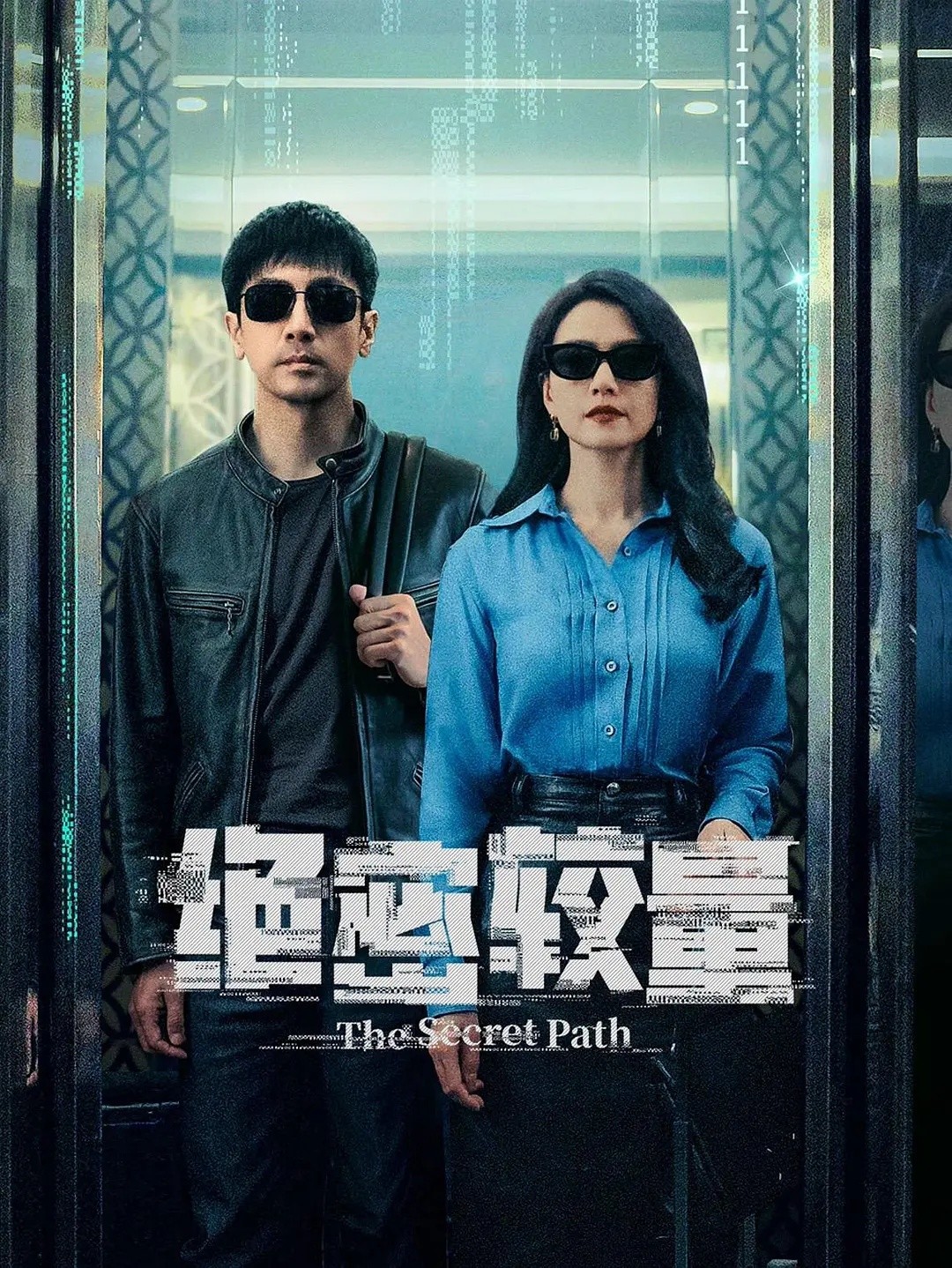绝密较量 (2025) 4K.更新中.内嵌中字.单集1G